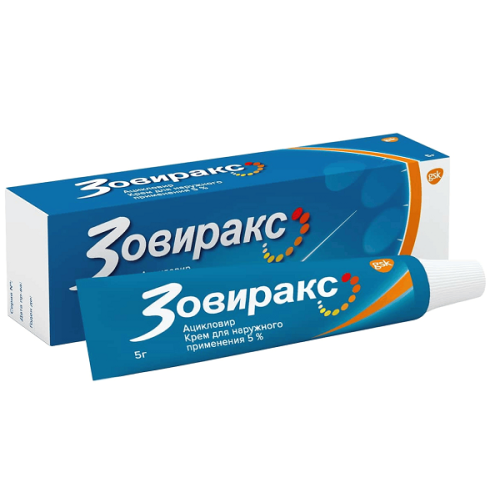 Зовиракс крем 5% 5г