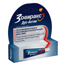 Зовиракс Дуо Актив крем 5% 2г