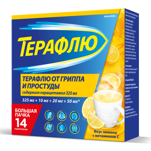 Терафлю порошок Лимон саше №14