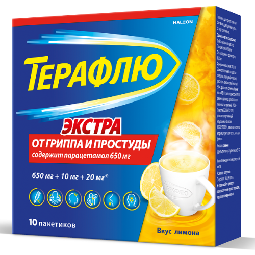 ТераФлю Экстра Лимон порошок №10