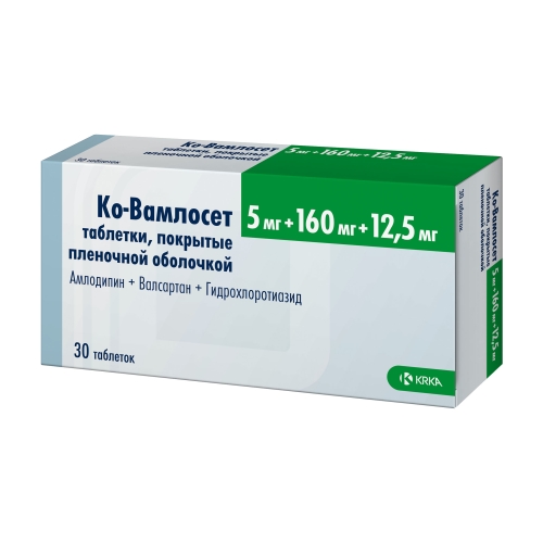 Ко-Вамлосет таб ппо 5мг+160мг+12,5мг №30