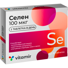 Селен таблетки 103мг №30 Витамир