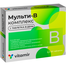 Мульти-В Комплекс таблетки №30 Витамир