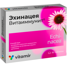 Эхинацея Витаиммунит таб жев №30 Витамир