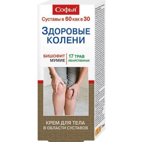 Софья 17 Лекарственных трав Бишофит крем д/тела 75мл
