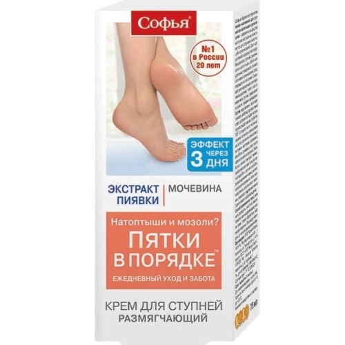 Софья Экстракт пиявки Мочевина крем д/ступней 75мл