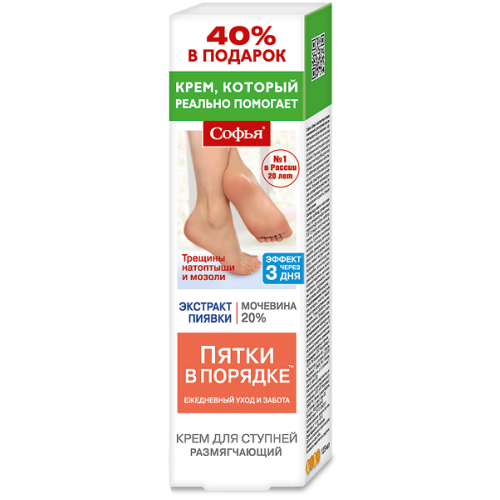 Софья Экстракт пиявки Мочевина крем д/ступней 125мл