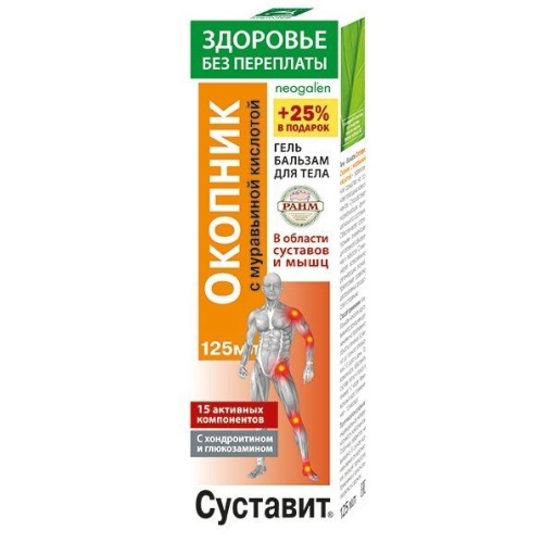 Суставит Окопник с муравьиной кислотой гель-бальзам 125мл