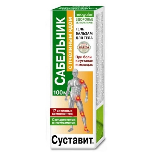 Суставит Cабельник с пчелиным ядом гель-бальзам 125мл