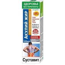 Суставит Акулий жир с глюкозамином гель-бальзам 125мл