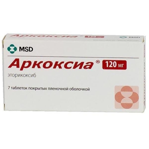 Аркоксиа таблетки 120мг №7