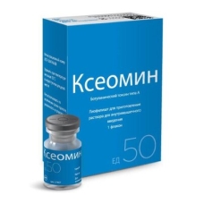 Ксеомин лиофил д/р-ра д/в/м введ 50ЕД фл №1