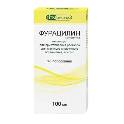 Фурацилин раствор 0,4% д/наруж.прим. фл 100мл