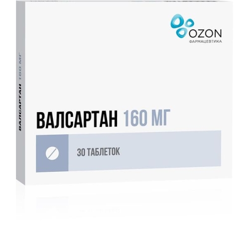 Валсартан таблетки 160мг №30
