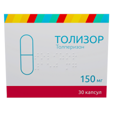Толизор капсулы 150мг №30