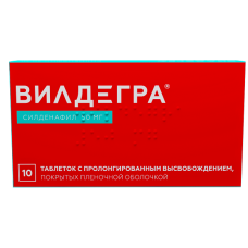 Вилдегра таблетки 50мг №10