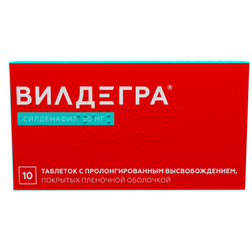 Вилдегра таблетки 50мг №10