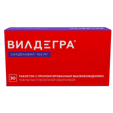 Вилдегра таблетки 100мг №30