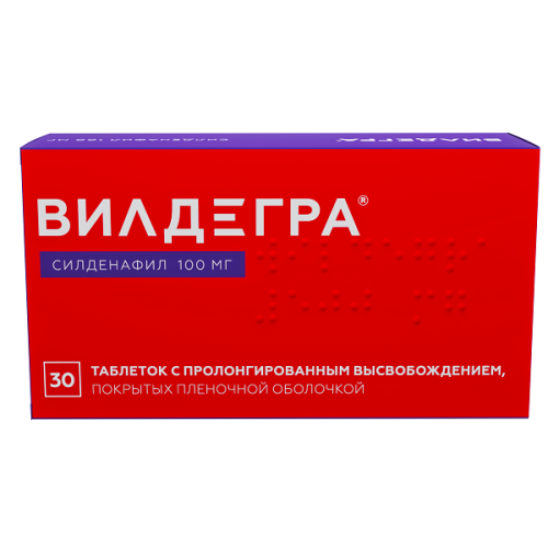 Вилдегра таблетки 100мг №30