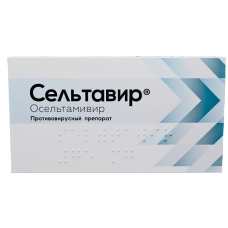 Сельтавир капсулы 75мг №10