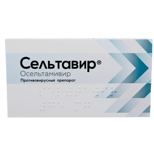 Сельтавир капсулы 75мг №10