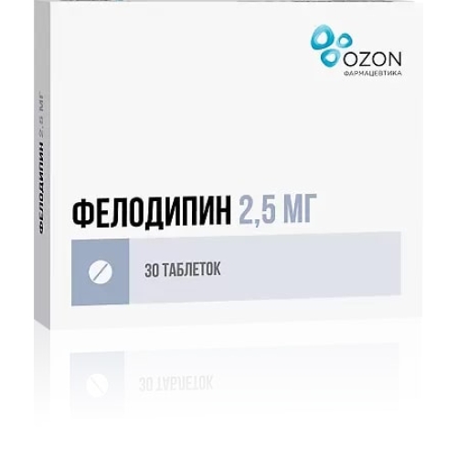Фелодипин таблетки 2,5мг №30