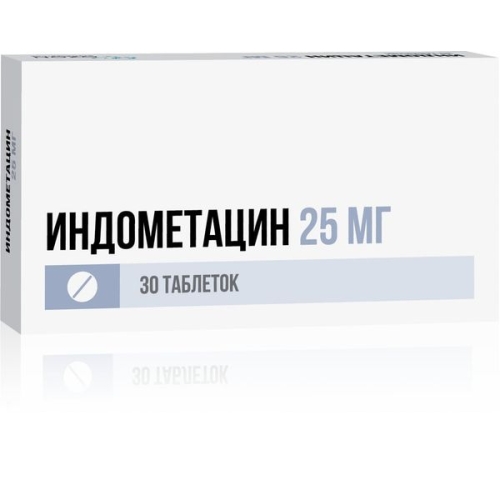 Индометацин таблетки 25мг №30