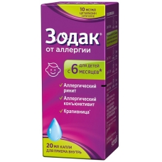 Зодак капли 10мг/мл фл. 20мл