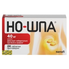 Но-шпа таблетки 40мг №24