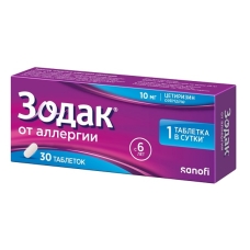 Зодак таблетки 10мг №30
