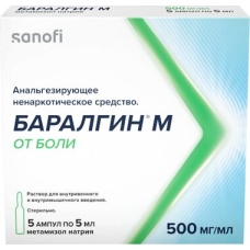 Баралгин М раствор д/ин. 500мг/мл амп. 5мл №5