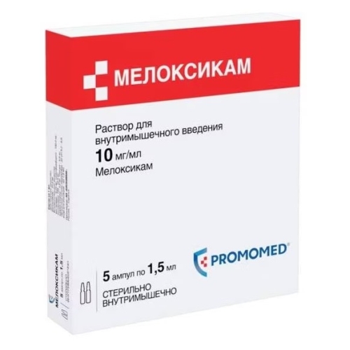 Мелоксикам раствор 10мг/мл 1,5мл ампулы №5 д/вн./м введения