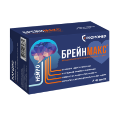 Брейнмакс капсулы №40