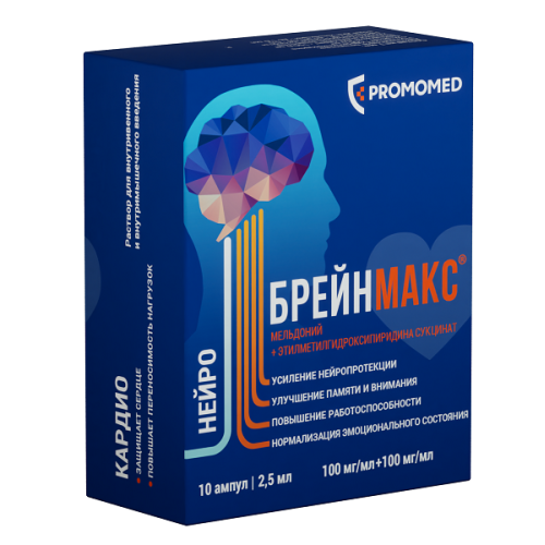 Брейнмакс раствор д/в/в/в/м.введ. амп 2,5мл №10