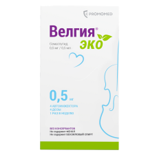 Велгия Эко раствор 0,5мг/доза 0,5мл №4 д/п/к введ