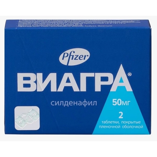 Виагра таблетки 50мг №2