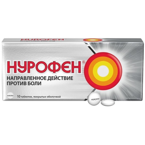 Нурофен таблетки 200мг №10