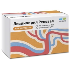 Лизиноприл Реневал таб. 5мг №60