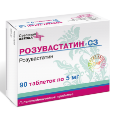 Розувастатин-СЗ таблетки 5мг №90
