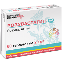 Розувастатин-СЗ таблетки 20мг №60