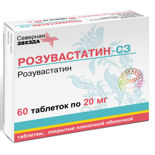 Розувастатин-СЗ таблетки 20мг №60