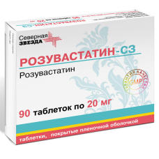 Розувастатин-СЗ таблетки 20мг №90
