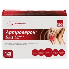 Артроверон 5в1 капсулы №120