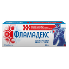 Фламадекс таблетки 25мг №10
