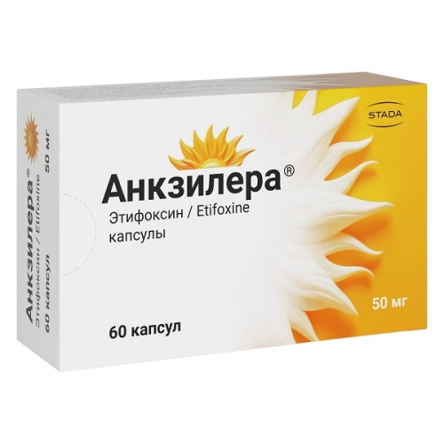 Анкзилера капсулы 50мг №60