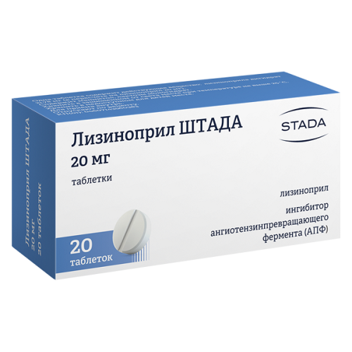 Лизиноприл Штада таблетки 20мг №20