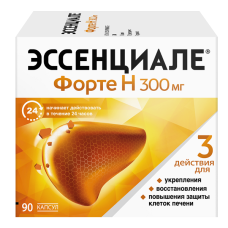 Эссенциале Форте Н капсулы 300мг №90