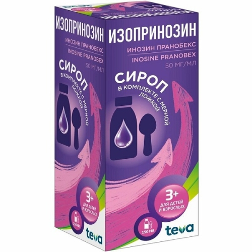 Изопринозин сироп фл 150мл