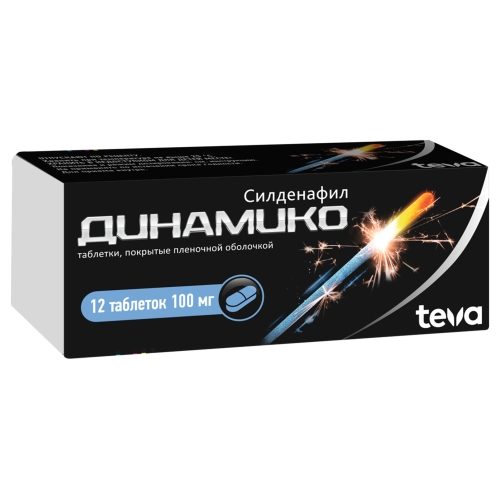 Динамико таблетки 100мг №12