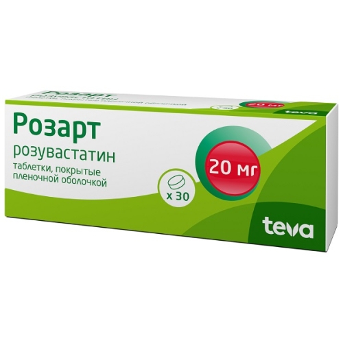Розарт таблетки 20мг №30